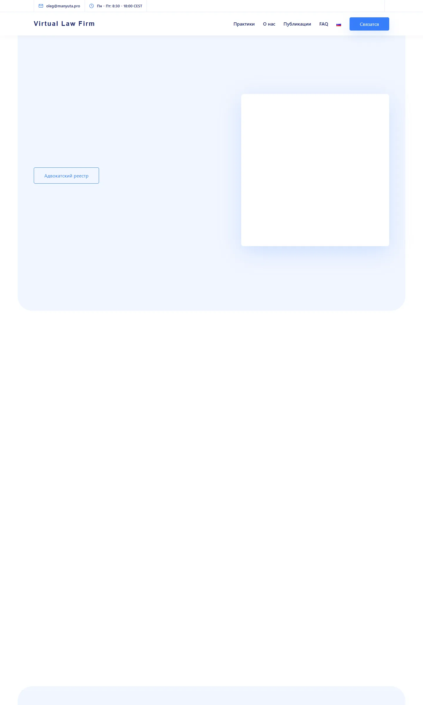 Virtual Law Firm — Legal screenshot